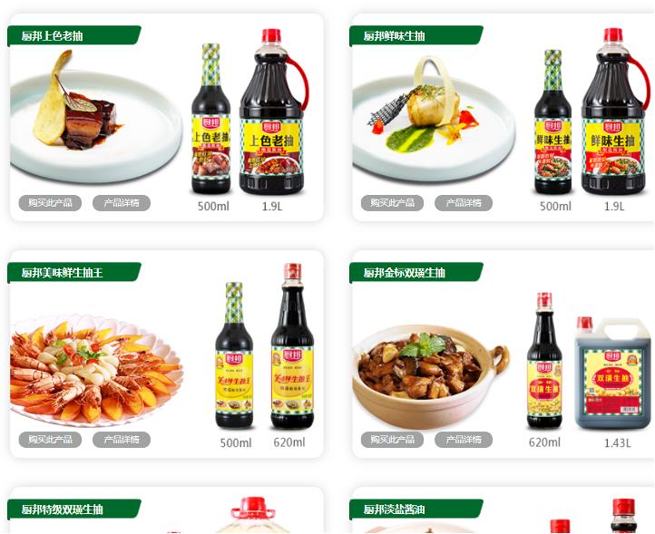 厨邦酱油布绿格子什么时候推出的,厨邦绿格子能注册吗