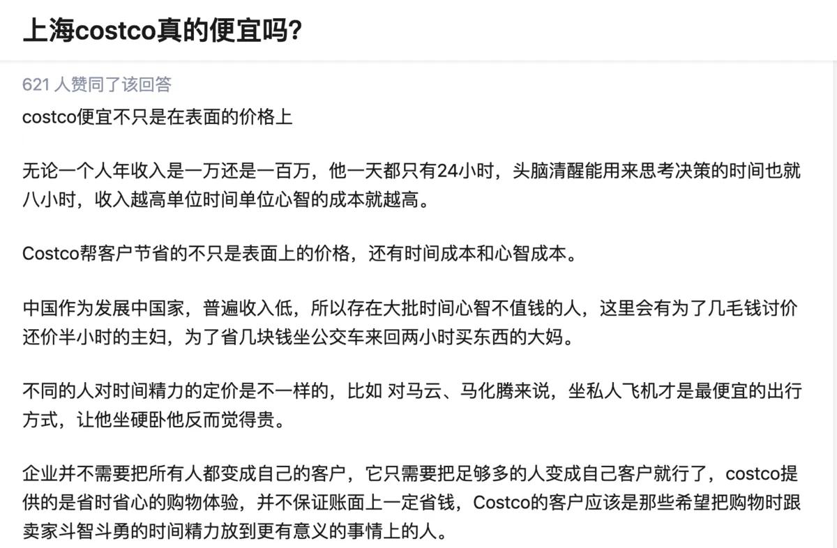 山姆会员店及Costco的运营有哪些特点？在中国的发展前景如何？