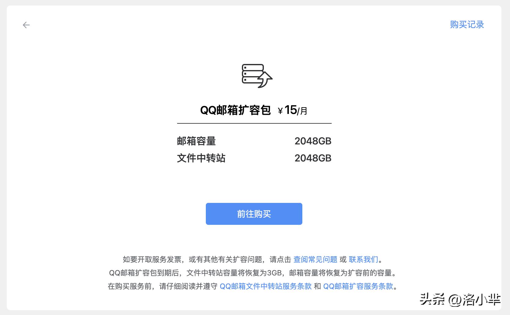 qq邮箱能恢复几年前的邮件吗,qq邮箱免费扩容是永久的吗
