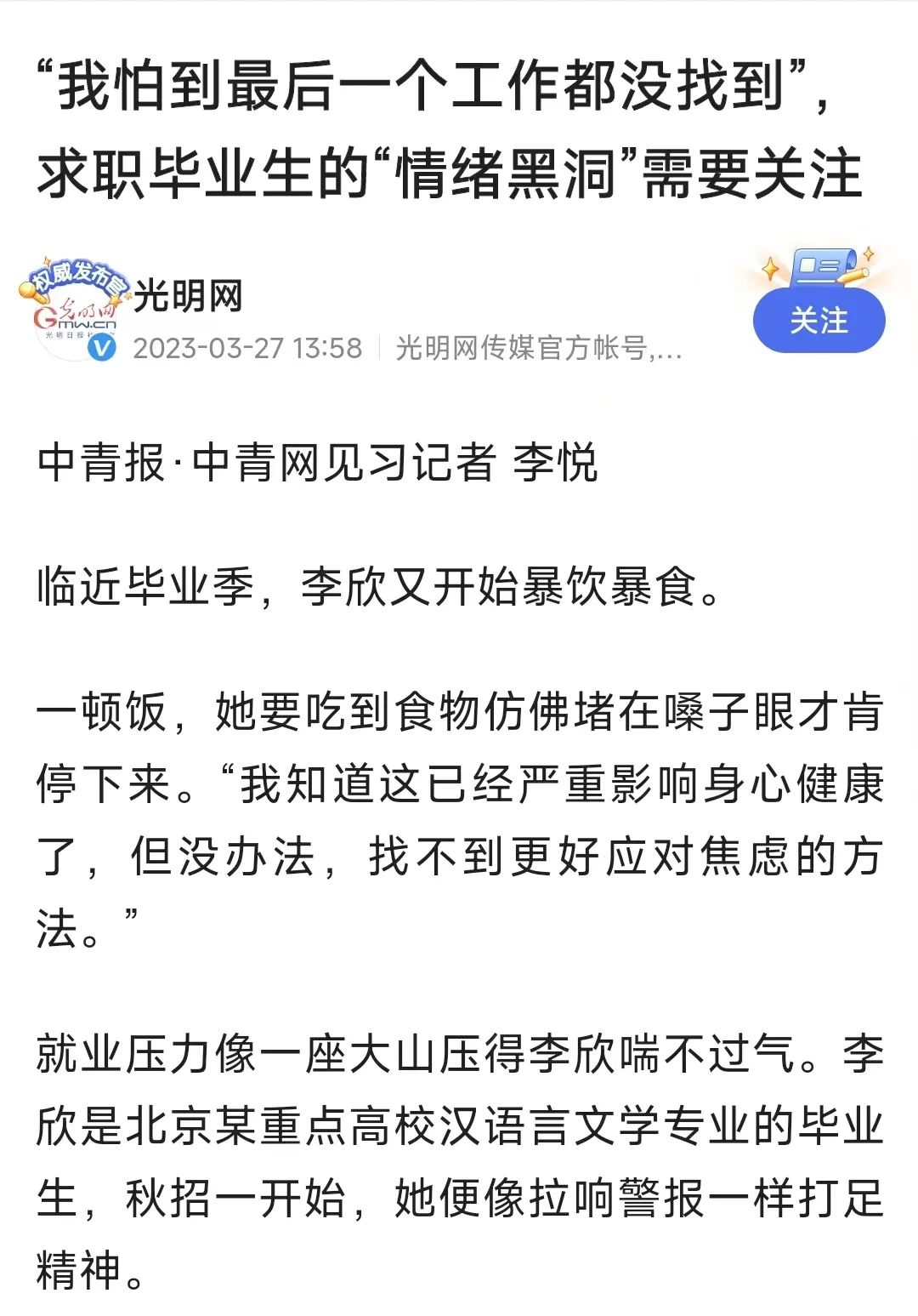 文科生的就业方向及前景,文科本科生的出路和前景