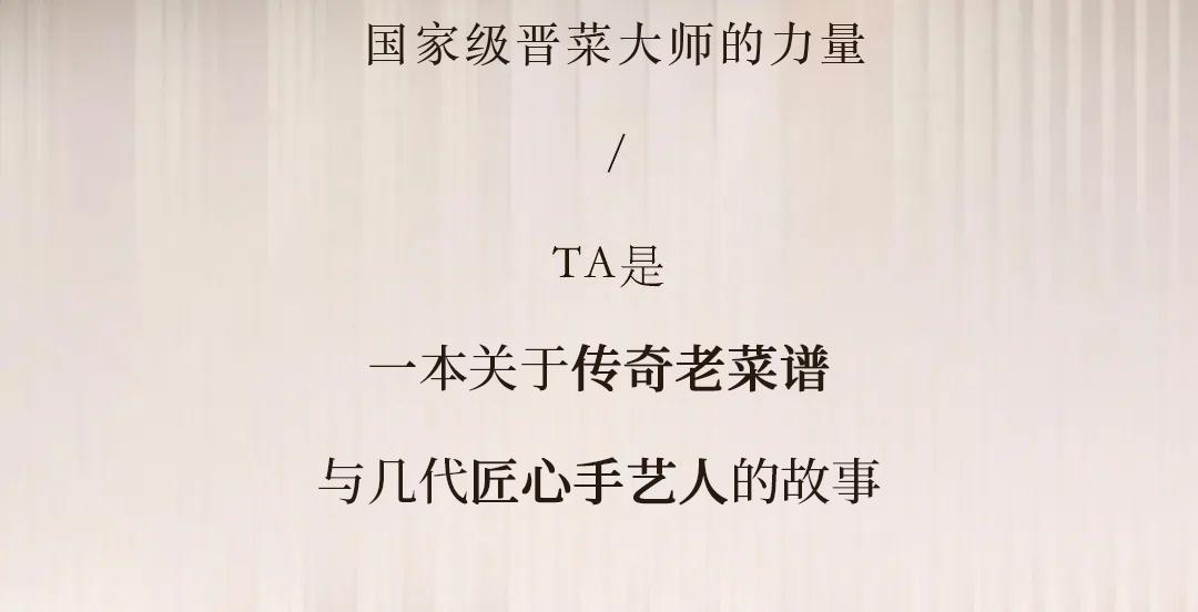 太原老太原菜馆菜谱,太原迎泽区特色美食推荐排行