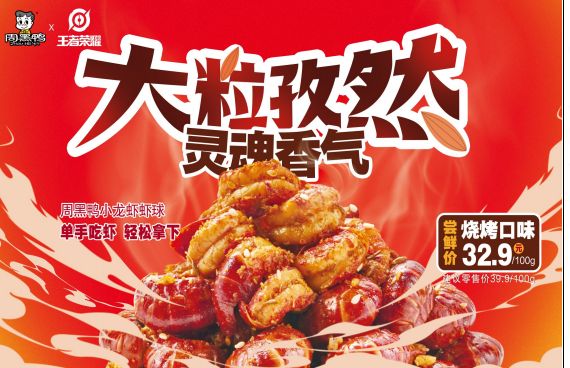 周黑鸭2023年盈利超1亿元,周黑鸭盈利状况