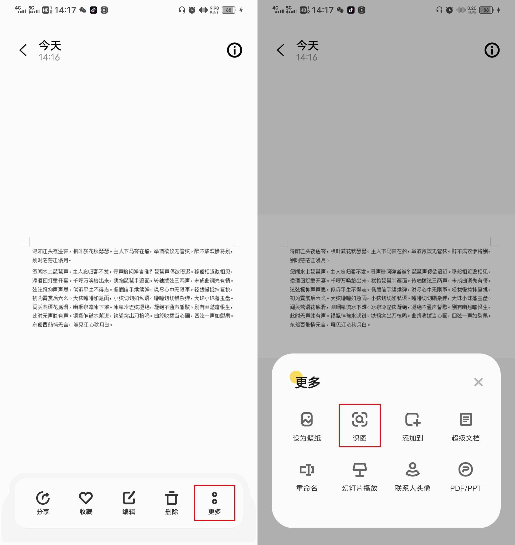 怎么把图片文字提取成文字,怎样提取图片中的文字和符号