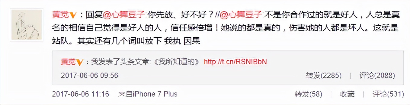 黄觉周迅,黄觉扮演者周迅
