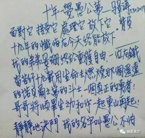 你的字迹暴露你的脾气,从你的字迹看出你的性格