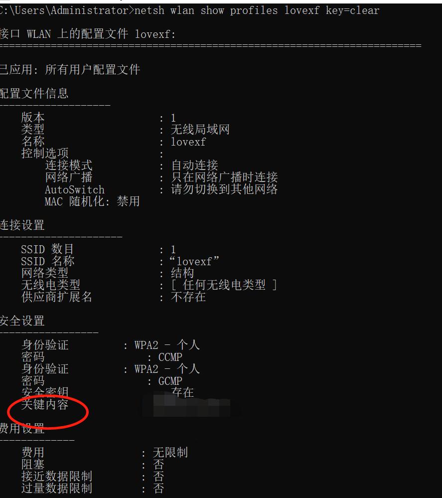 教你如何破解附近的WiFi密码