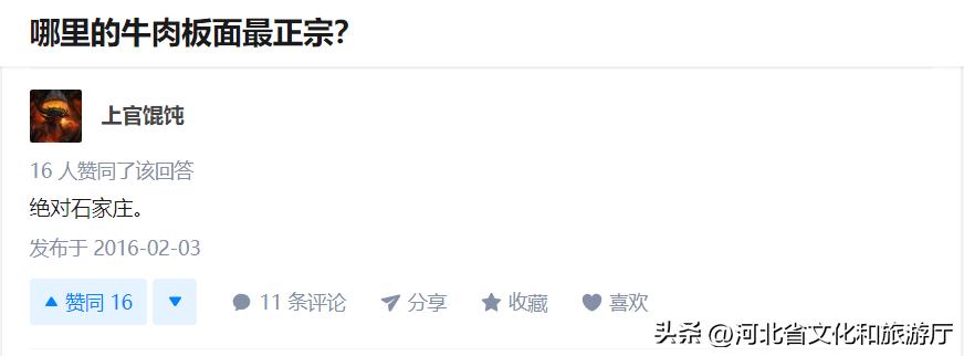 河北著名小吃安徽板面,正宗河北安徽牛肉板面