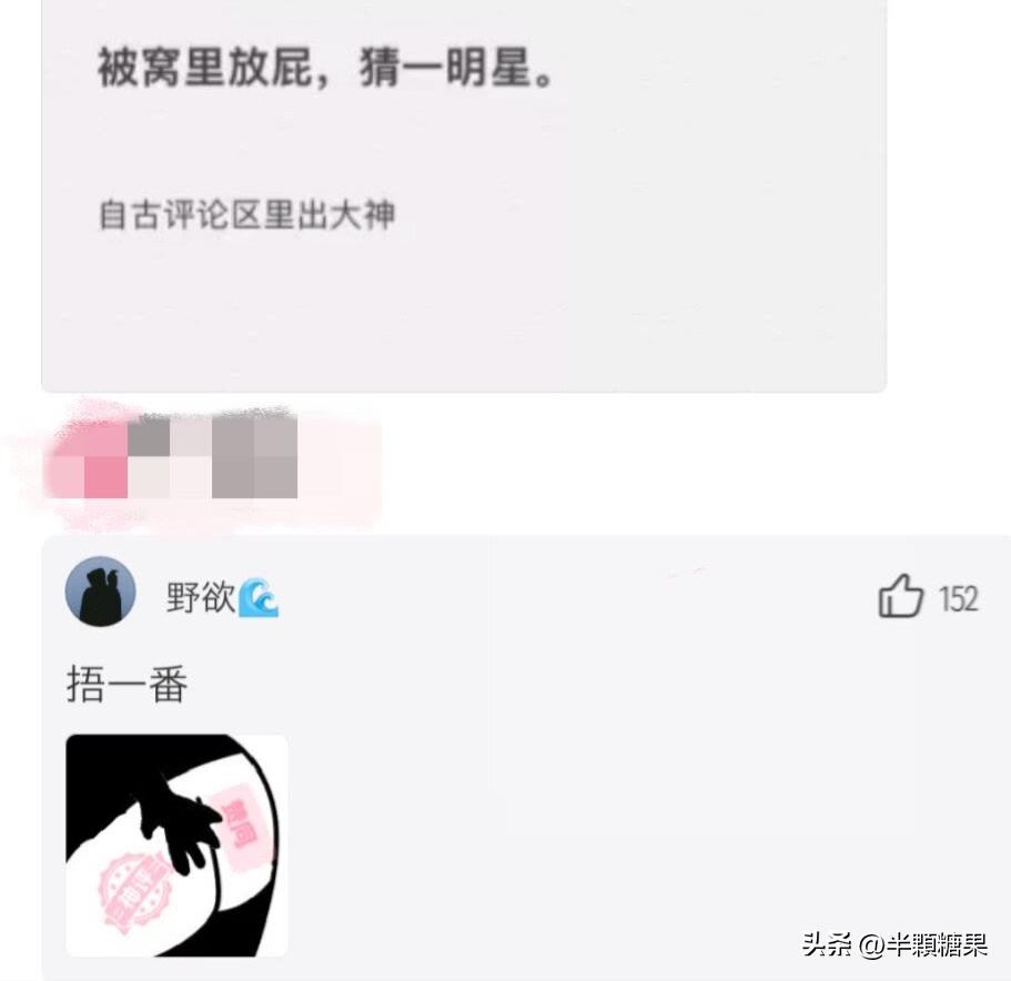 网友爆笑神回复,令人破防的爆笑神回复