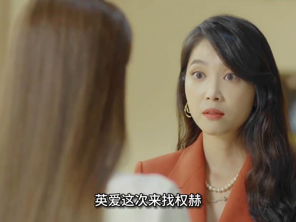 英爱找权赫求助救儿子，结果被素妍这个心机女发现。