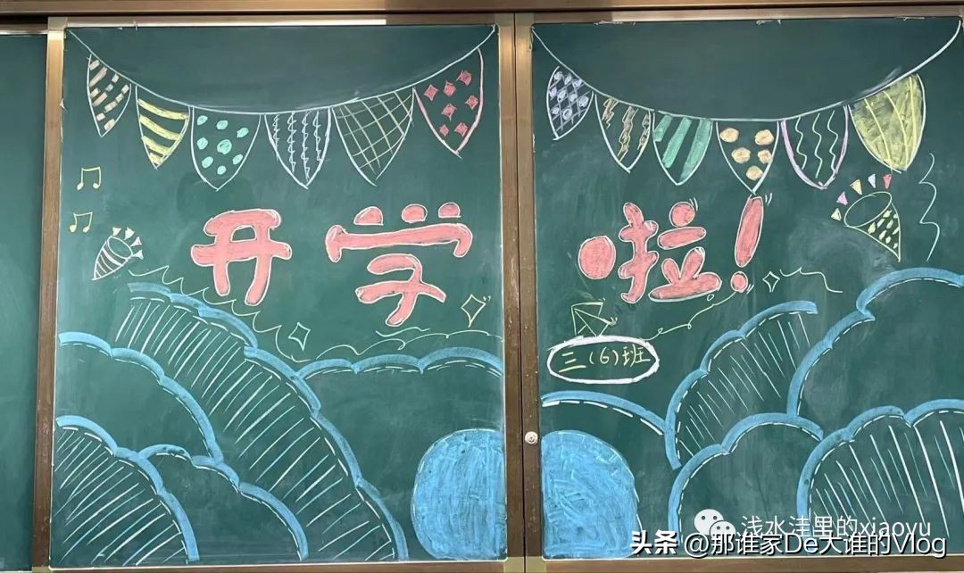 开学第一课安全黑板报内容,开学欢迎新同学黑板报标语