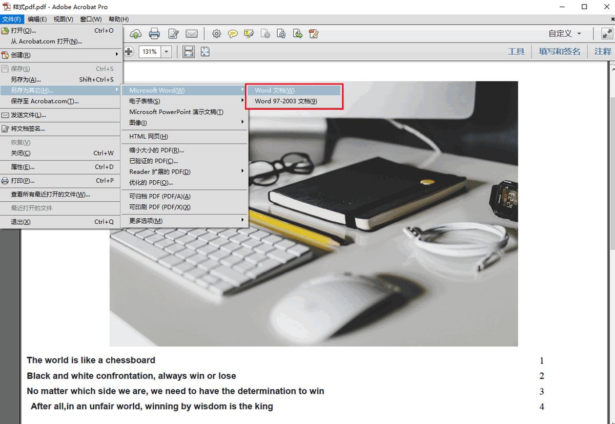 教你一招轻松搞定pdf转word文档,pdf怎么转换成word超简单教学奉上