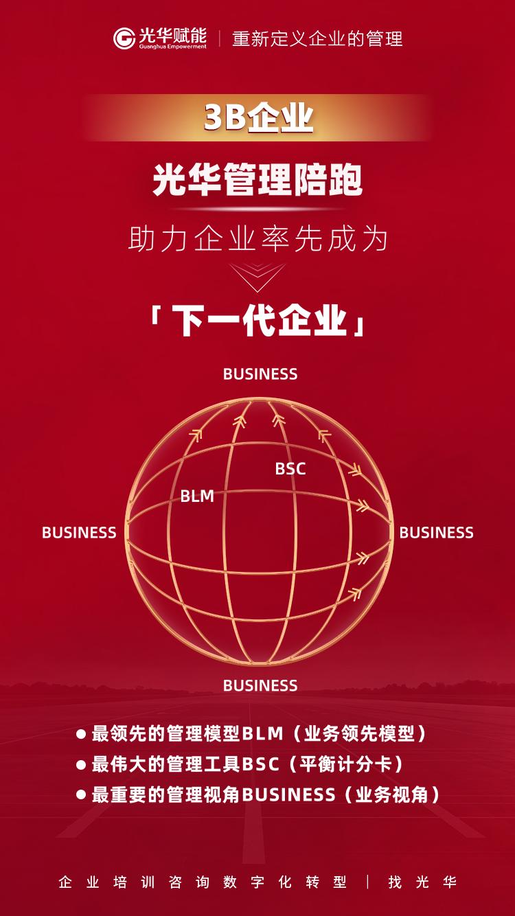 【光华20周年】助力标杆企业科学经营——走进旭川化学