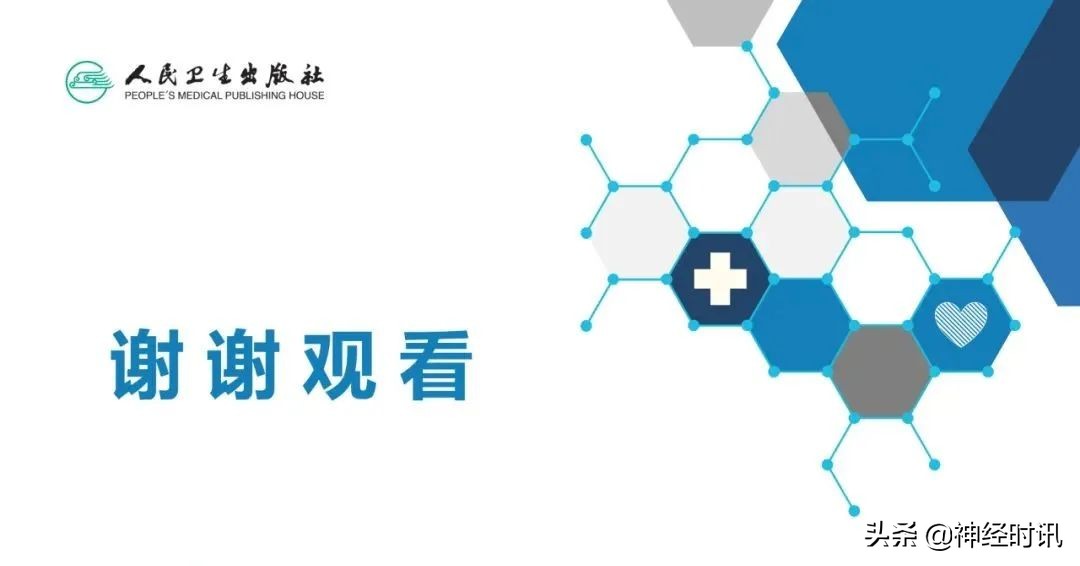 蛛网膜下腔出血最佳健康宣教课件,脑血管疾病ppt课件免费