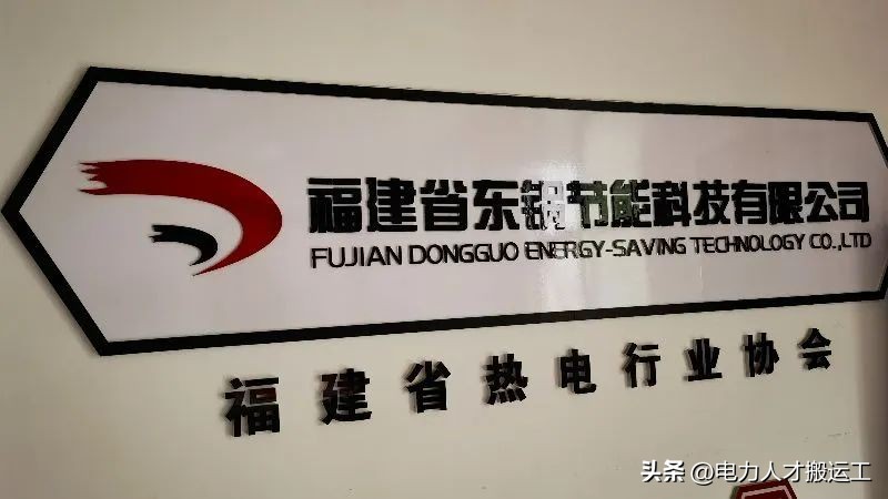 东锅招人,福建东锅节能科技有限公司