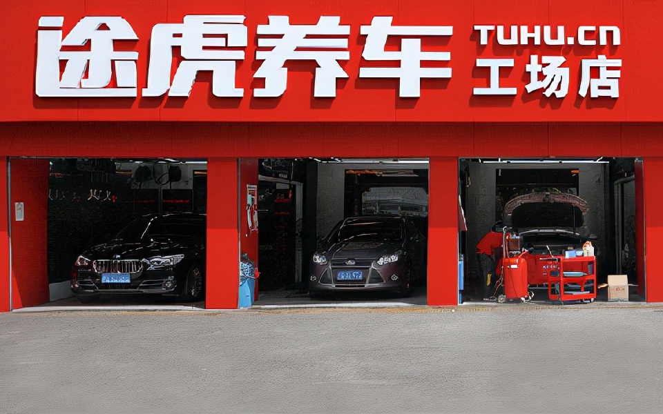 途虎养车超值保养卡解析,途虎养车质量可靠吗