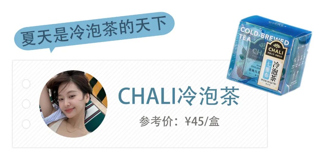 夏日清凉好物推荐测评,夏季清凉好物推荐排行榜前100名