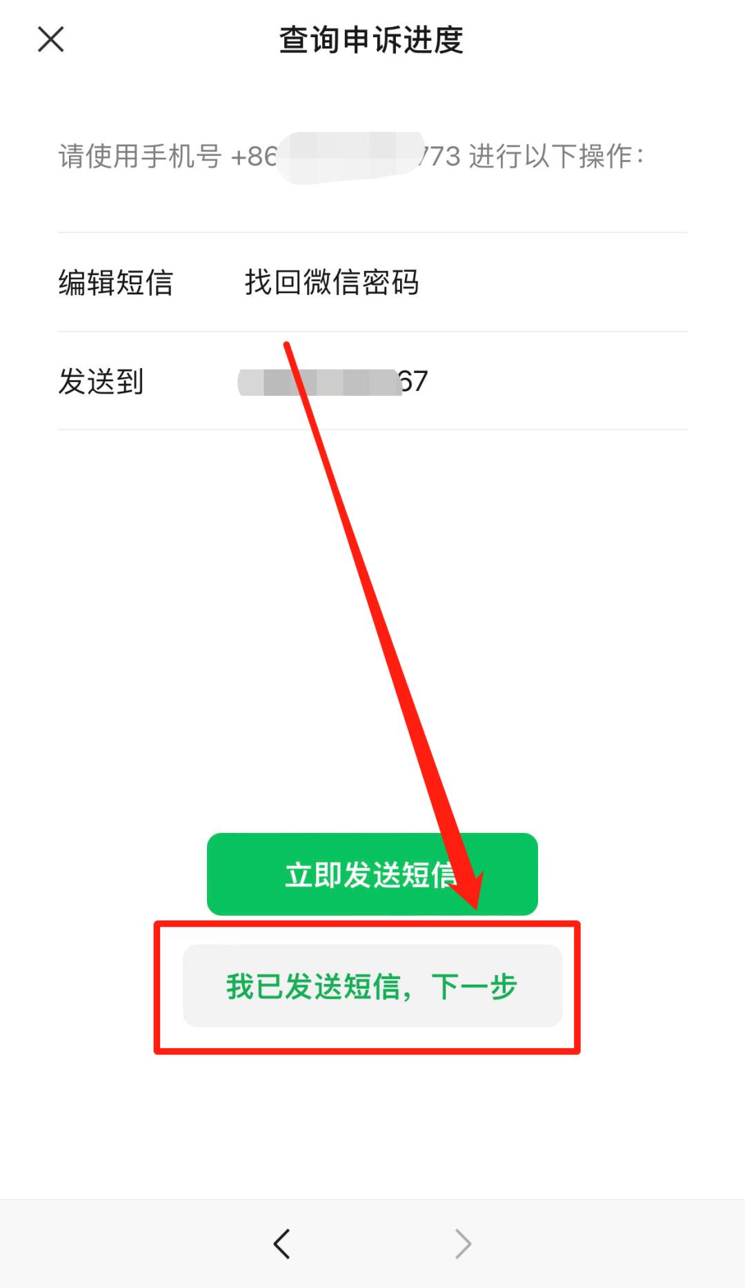 微信未绑定手机号qq号密码找回,只绑定qq号怎么找回微信密码