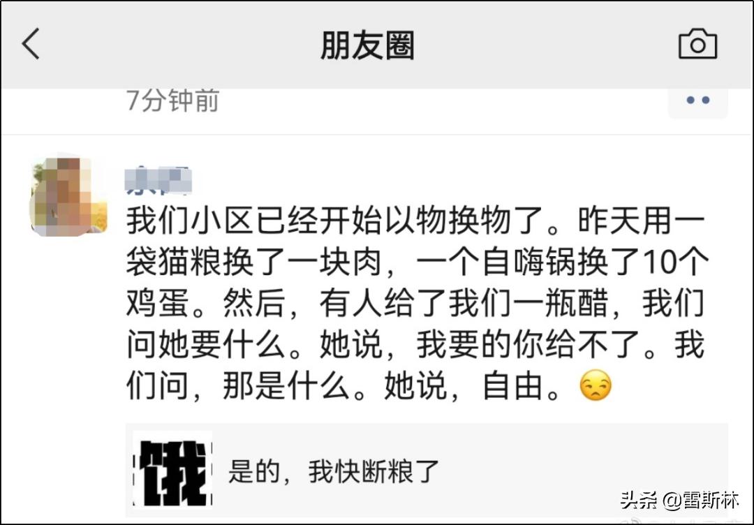 上海以物易物，到底什么东西最抢手？