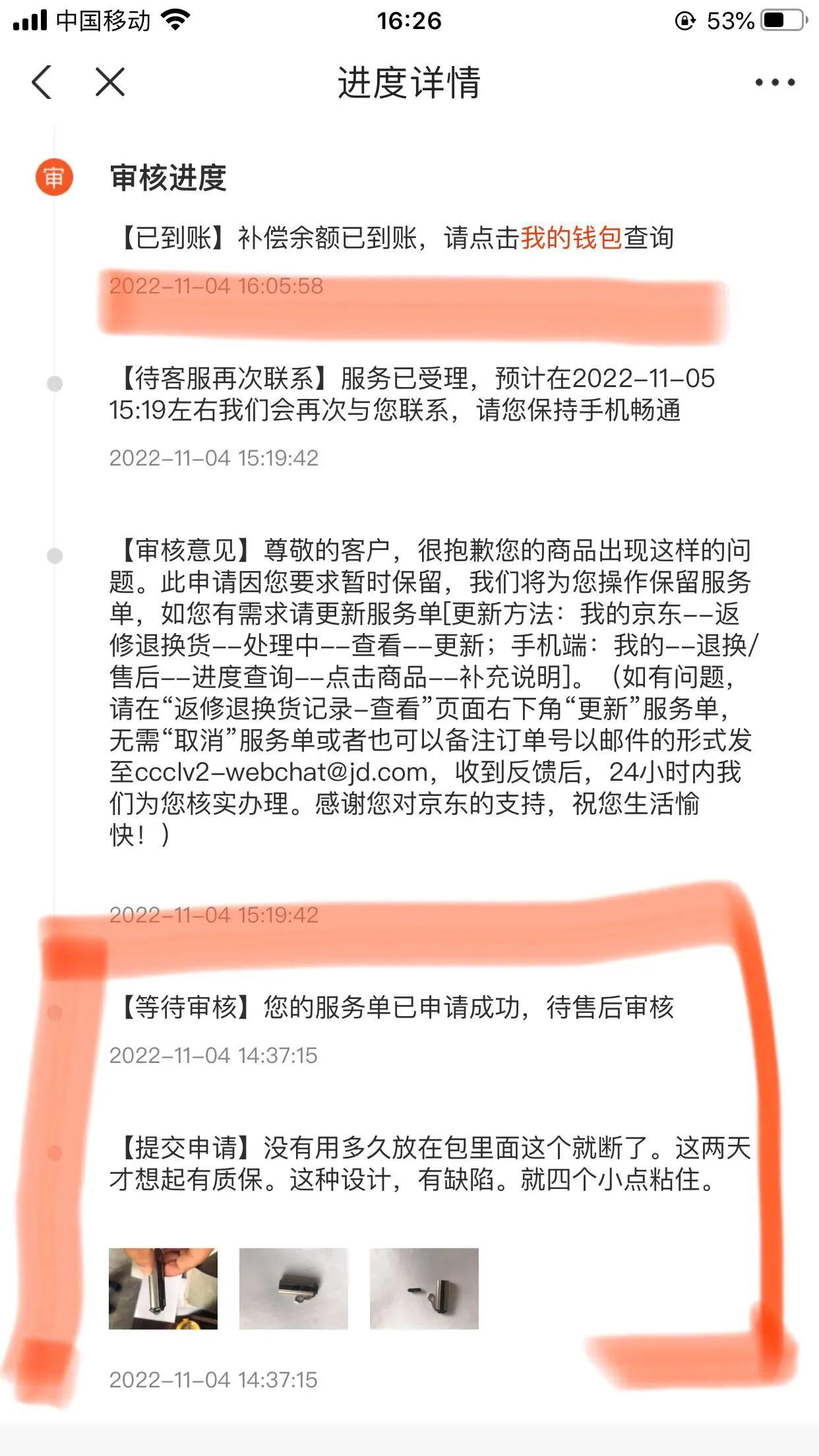 京东u盘退换需要准备什么,京东上的u盘是维修还是换新