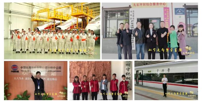 北京交通大学历史校训,北京交通大学学校校训