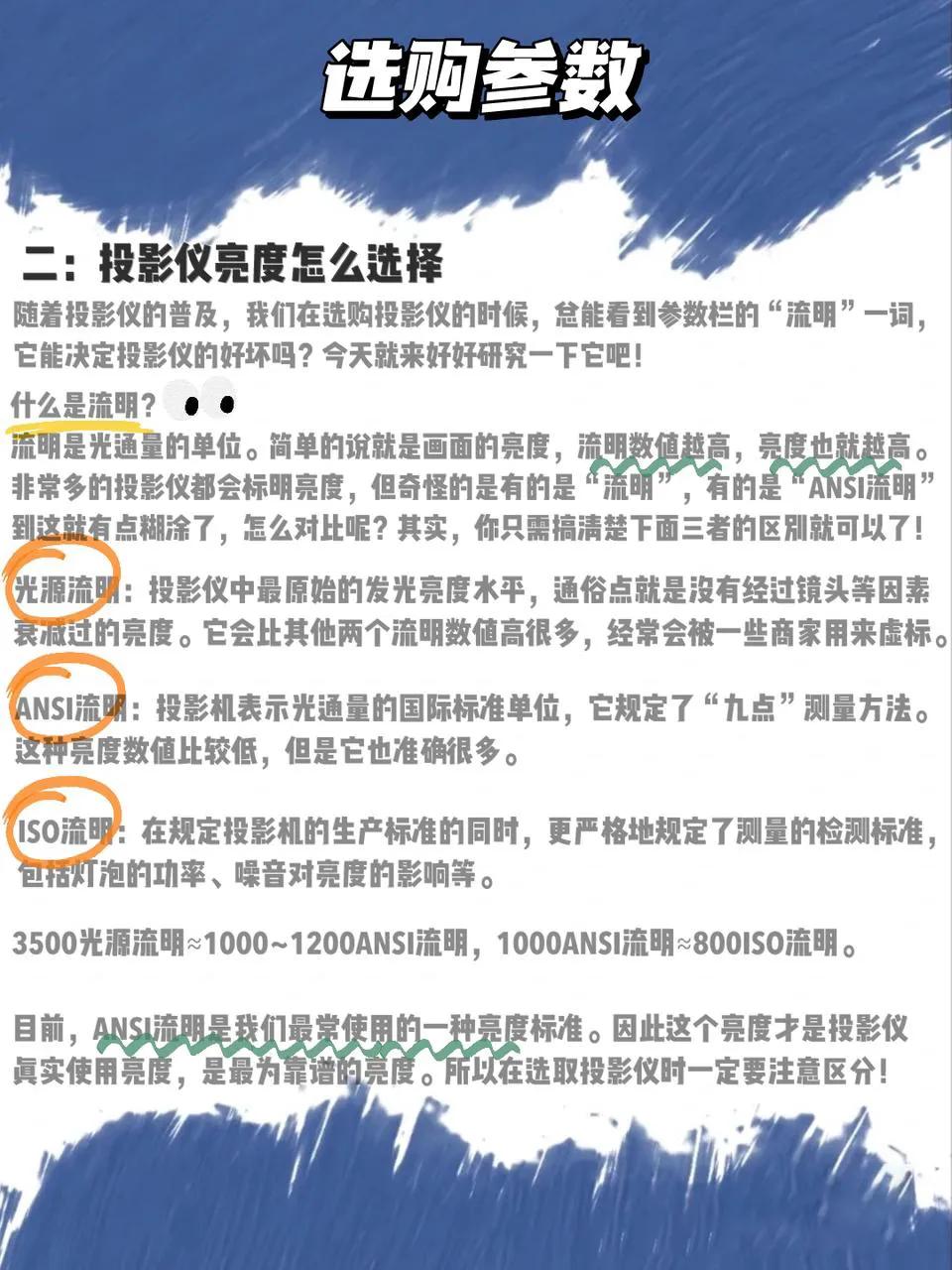投影仪3000元内测评,投影仪选购指南3000元10款投影仪
