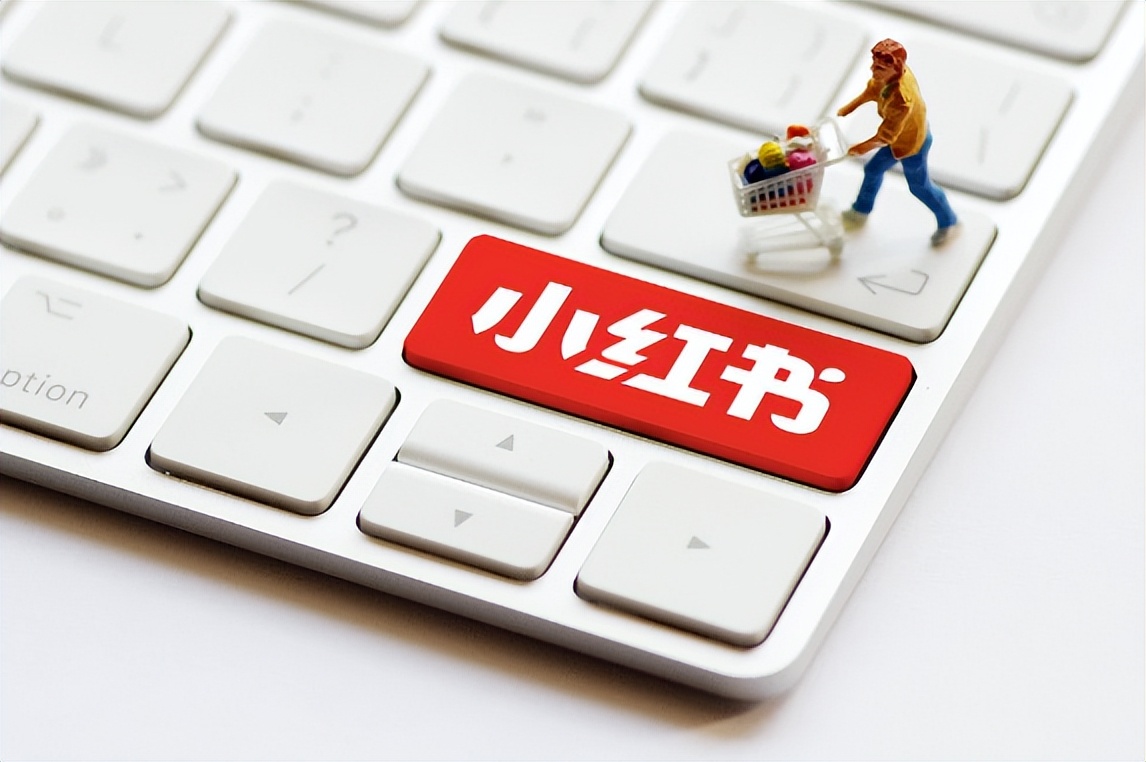 小红书店铺需要什么资质,哪种小红书店铺可以开通商业合作