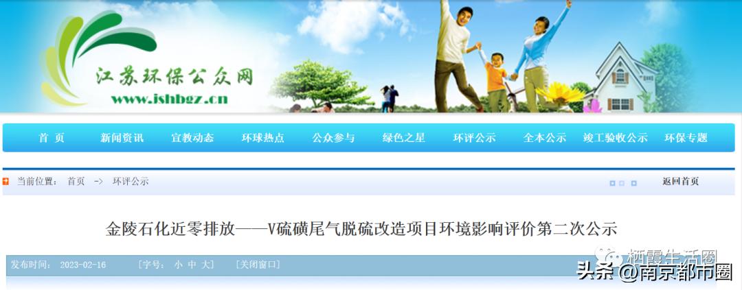 金陵石化好进吗,金陵石化利润排名