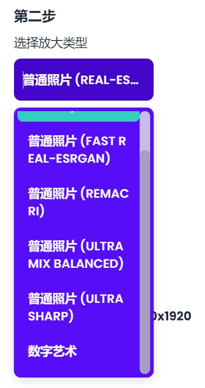 upscayl分辨率可以提升吗,upscale怎么用不了