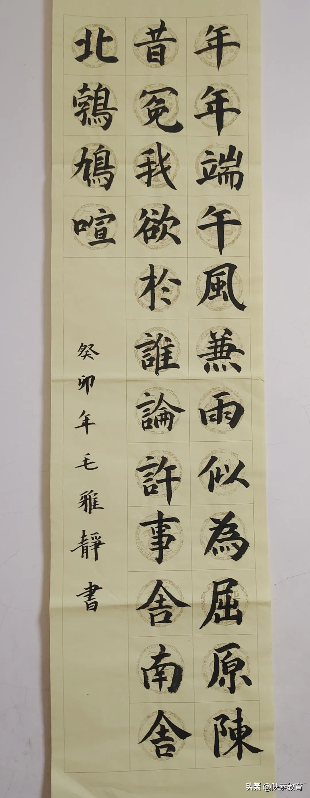 育传统美德扬爱国之心主题班会,育传统美德扬爱国之心诗词