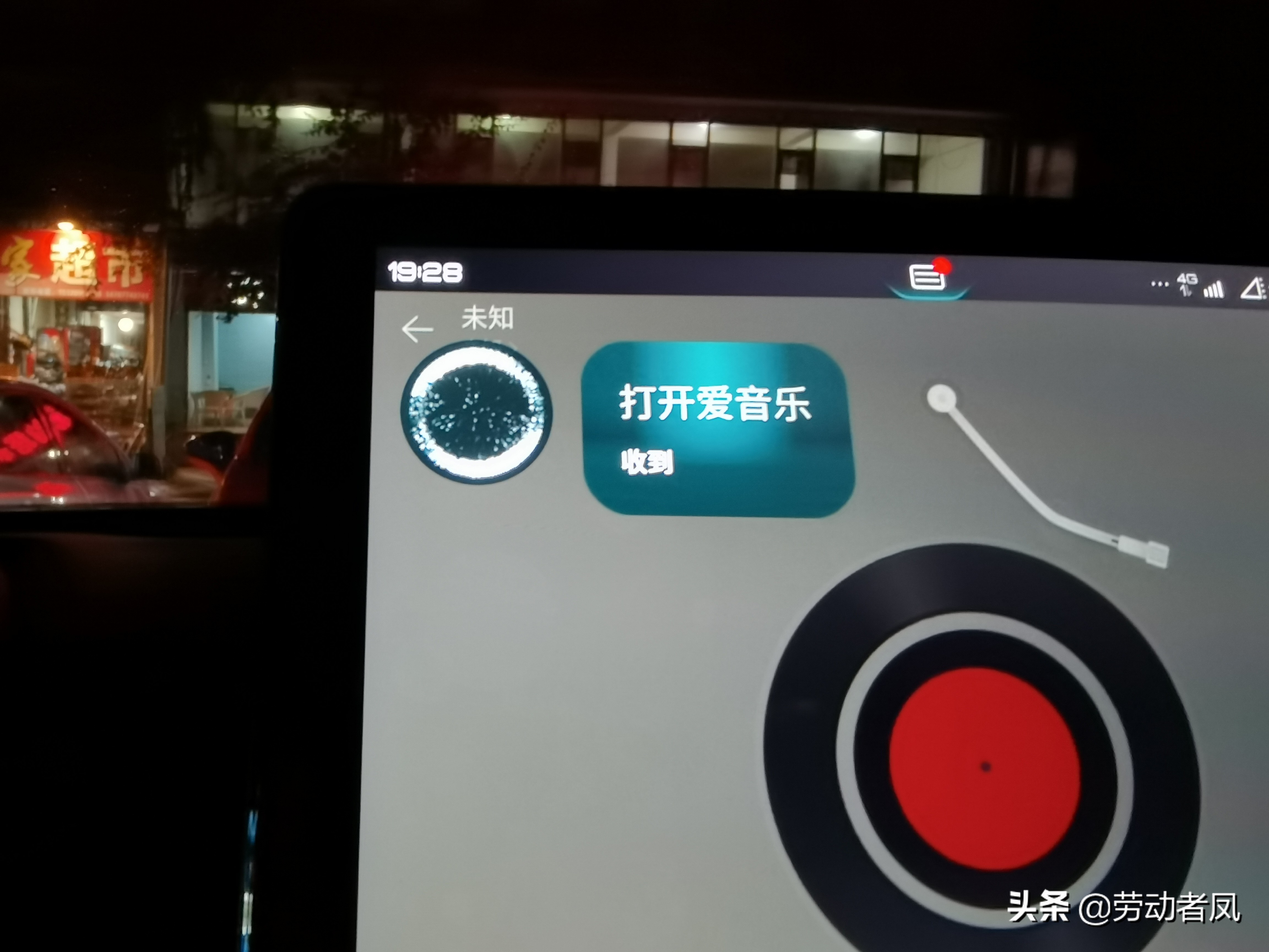 唐DM-i每天一个小技巧，用车没烦恼——音乐软件的使用分享
