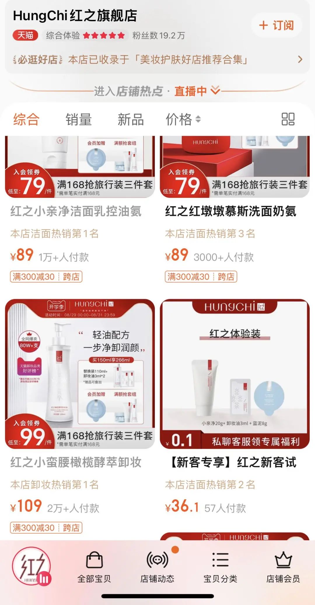 创业卖护肤品90后,90后护肤品销售量