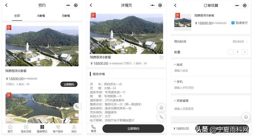 墓园代祭服务怎么预约,陵园预约