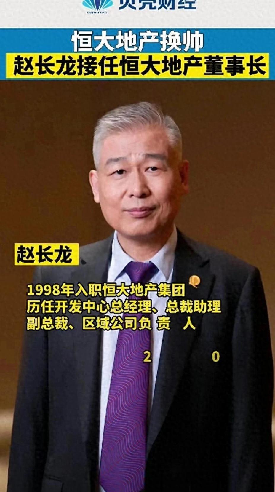 白珊珊许家印照片图文,许家印找到白珊珊的时候