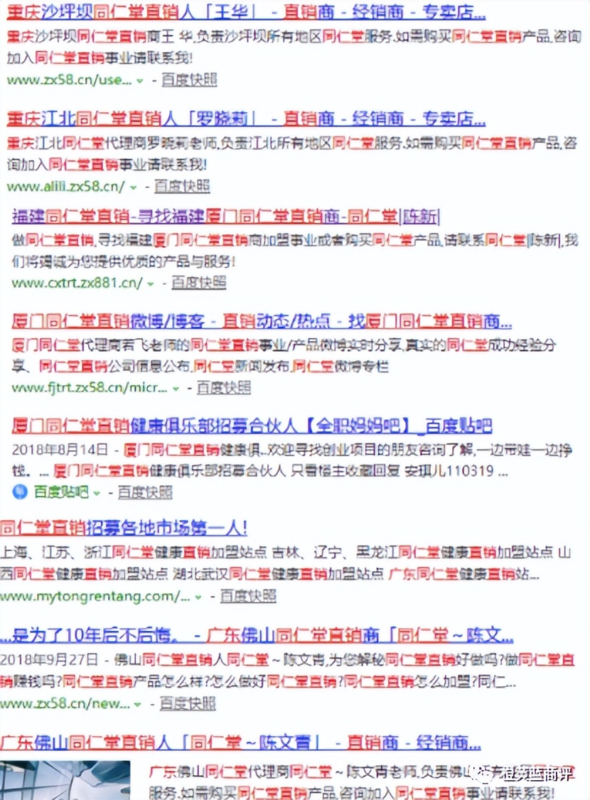 北京同仁堂经营模式,同仁堂新零售模式