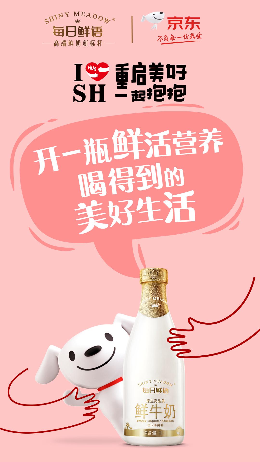 每日鲜语用一个「抱抱」，治愈了上海