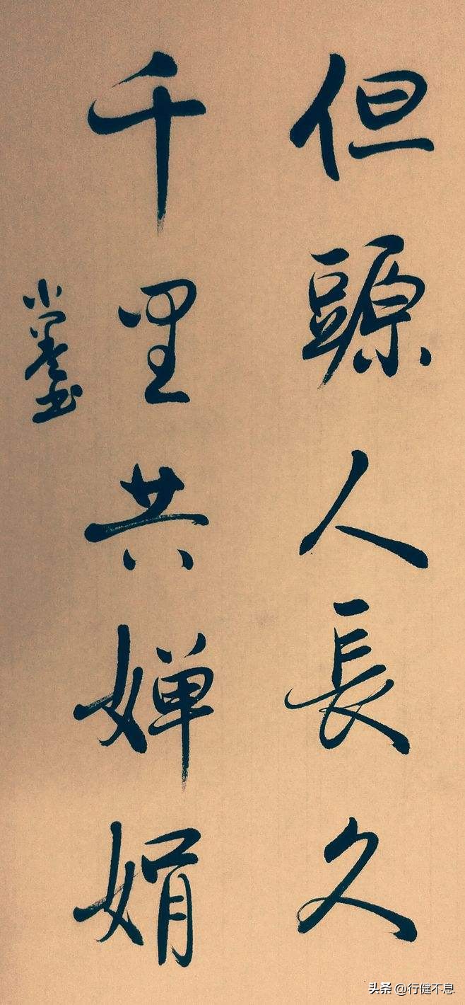 浣溪沙苏轼人间有味是清欢带拼音,苏轼曾感叹人间有味是清欢