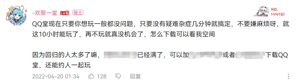 qq堂游戏停服,qq堂为什么停服了