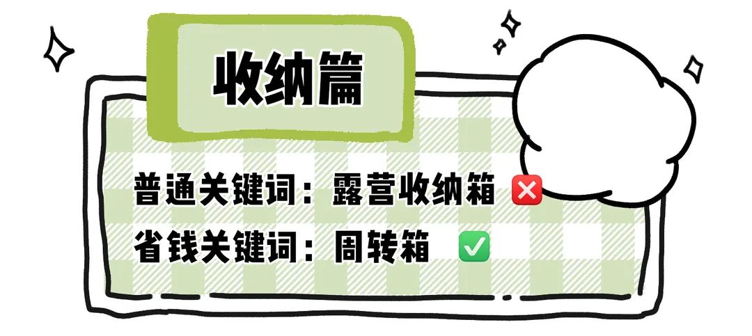 网购省钱的5个小绝招,网购学会这些省钱关键词