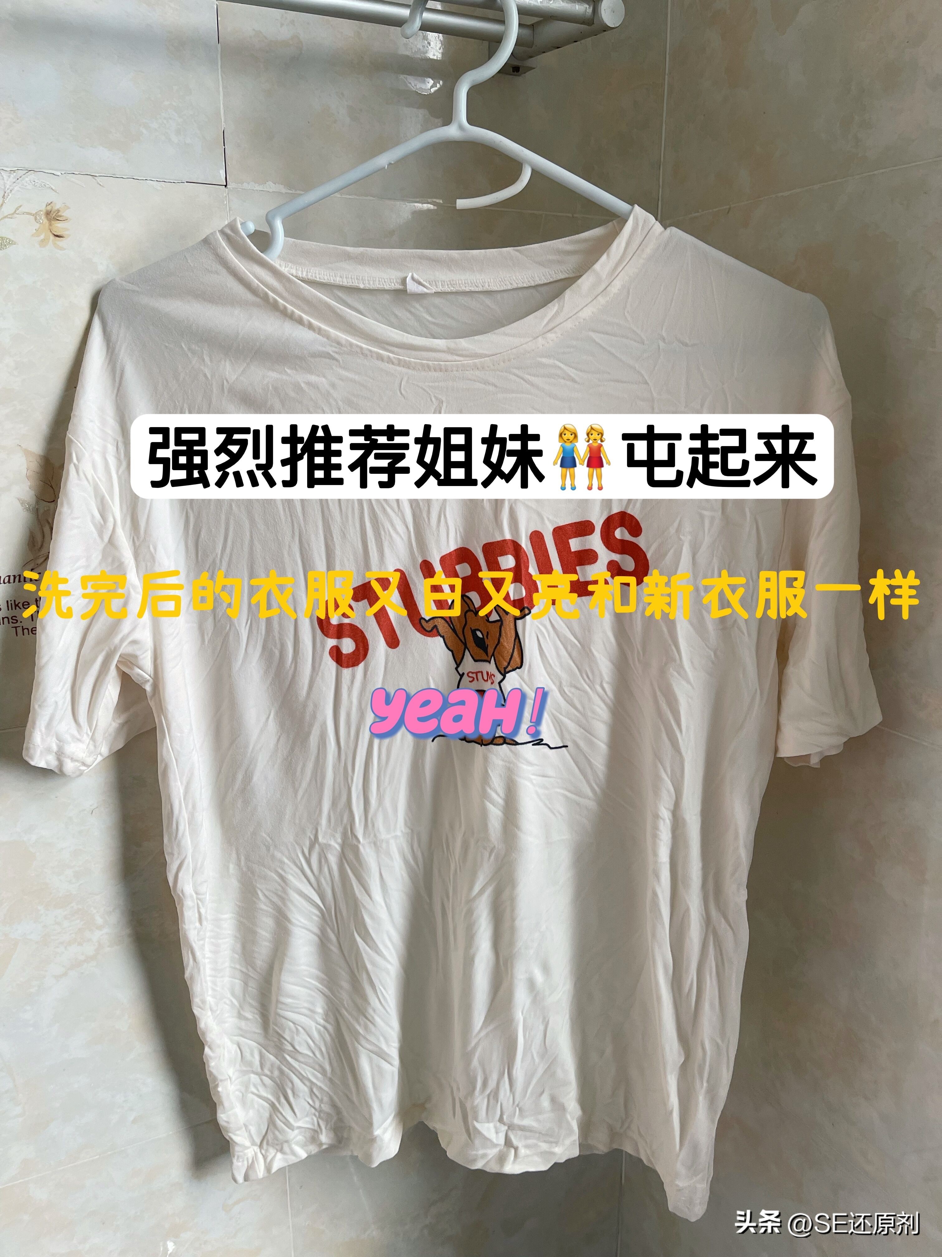 染色的衣服真的能救回来嘛,被染色的衣服怎么救