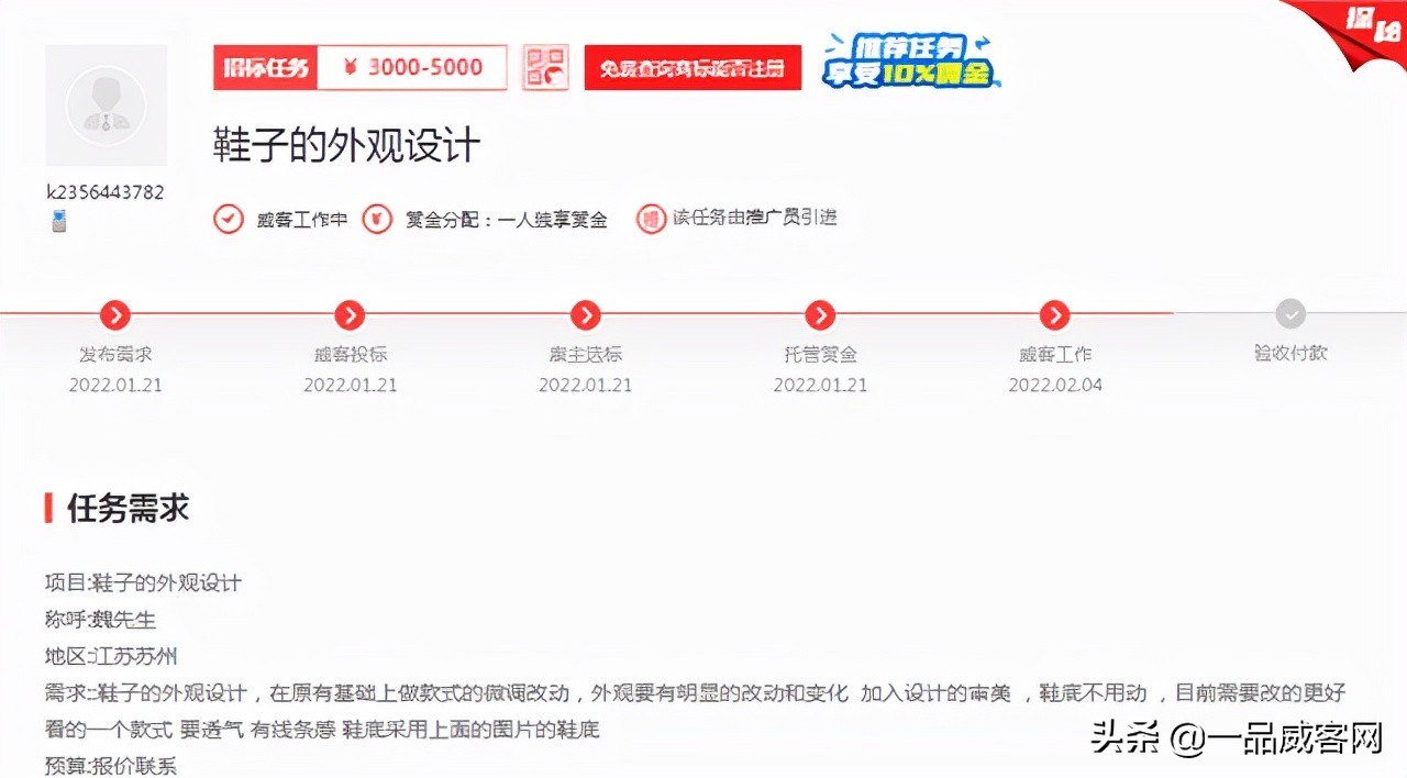一品威客网如何接设计单,一品威客专业设计