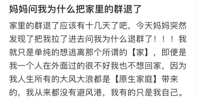 在微信家庭群里不爽了，是退还是不退？