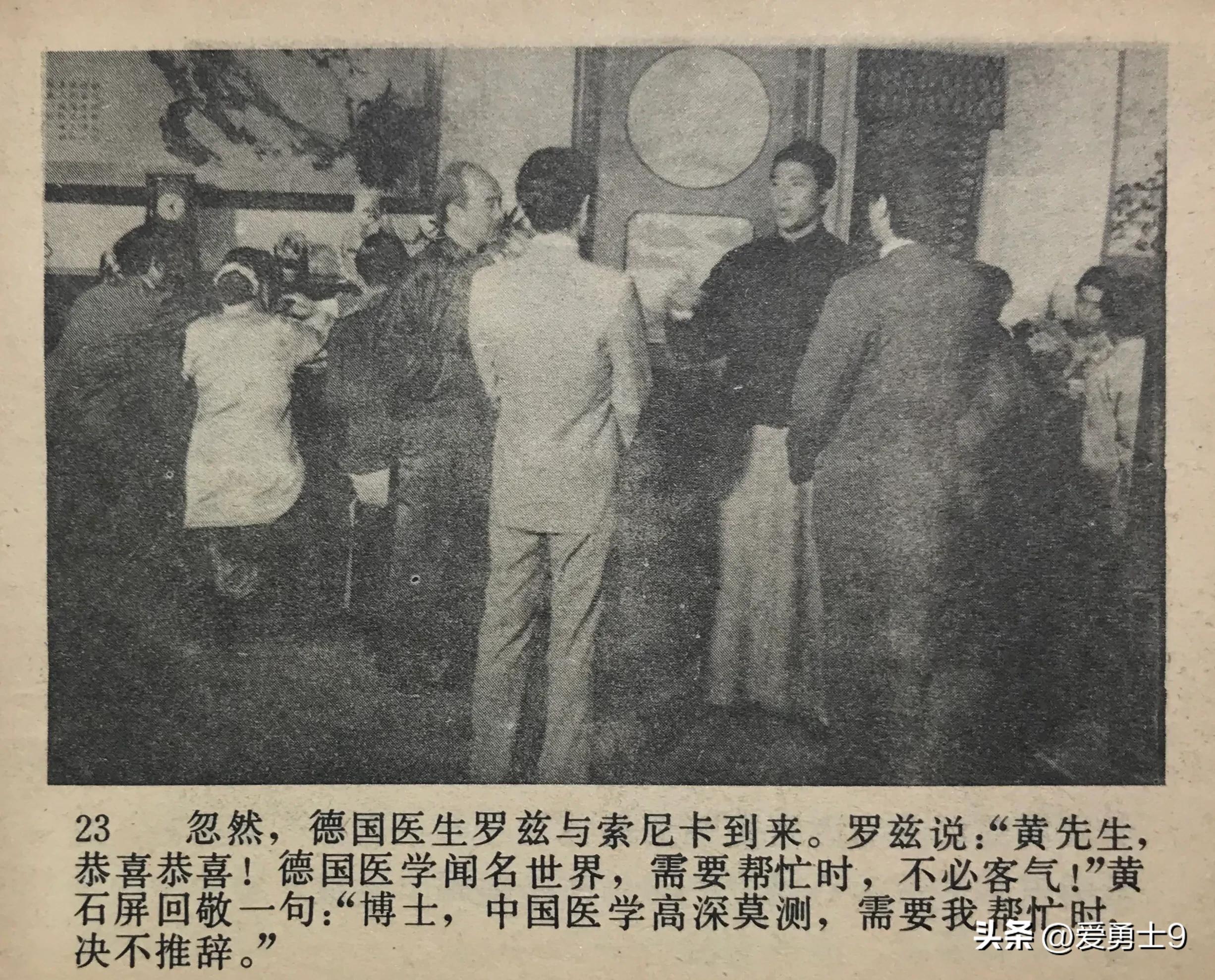 岭南武术连环画全套都有哪些,岭南版中国武术连环画