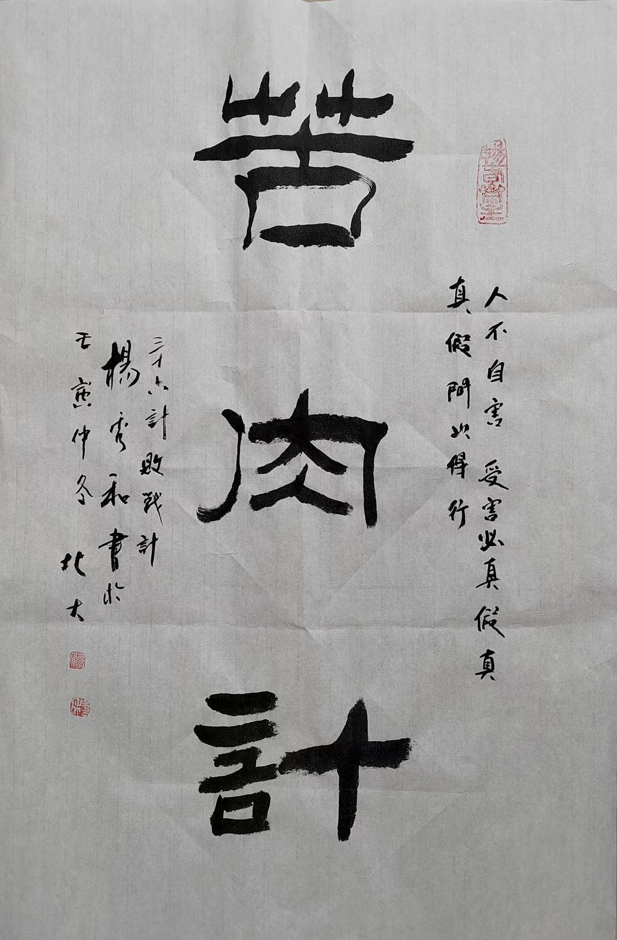 三十六计楷书作品欣赏,行书三十六计书法欣赏