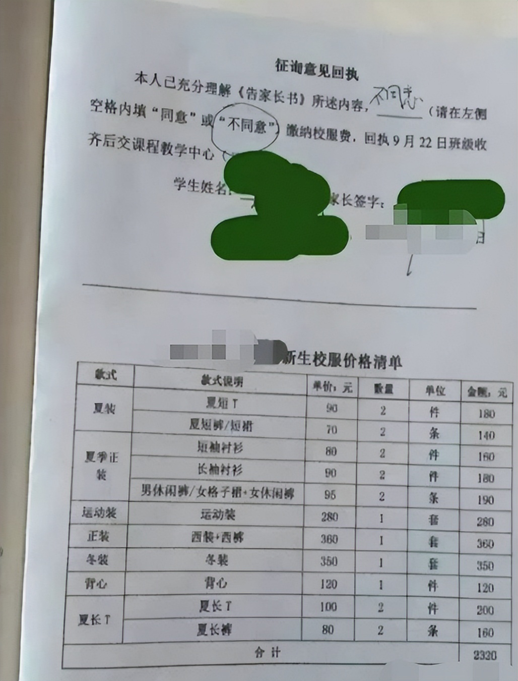 天价校服政府回应说法,天价校服事件如何处理的