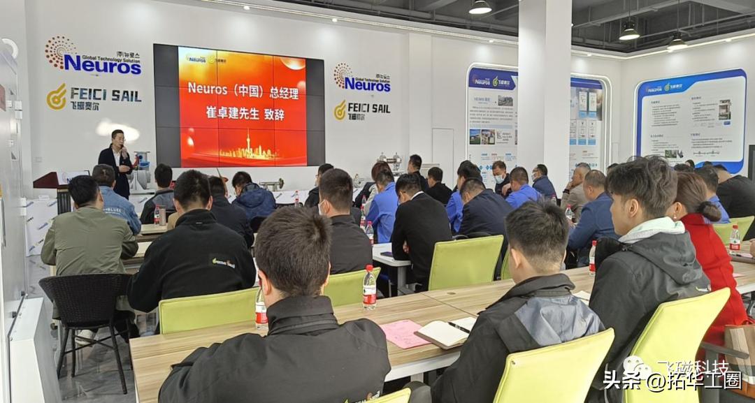 上海飞磁携手韩国纽若斯举办2023春季代理商培训大会