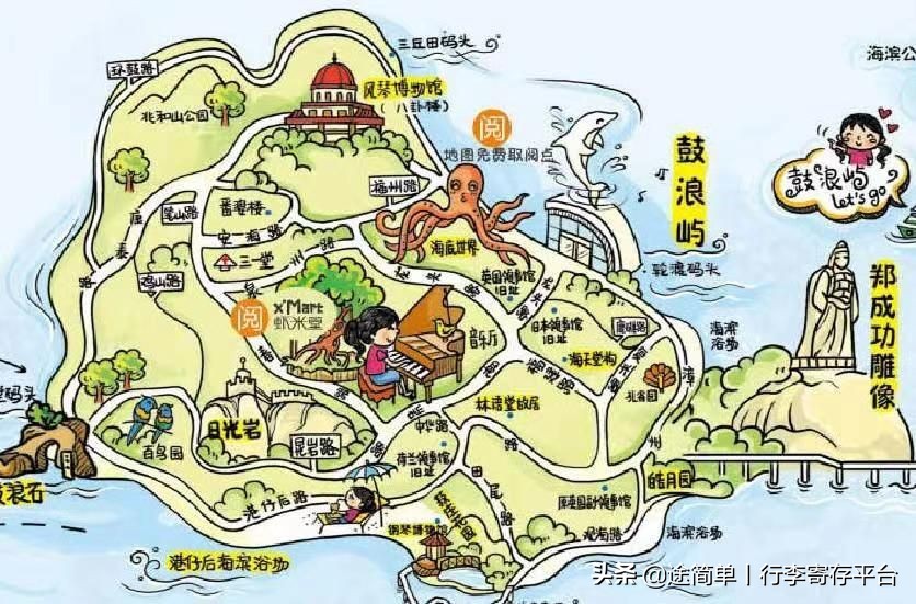 鼓浪屿寄存地段,鼓浪屿岛上可以寄存吗