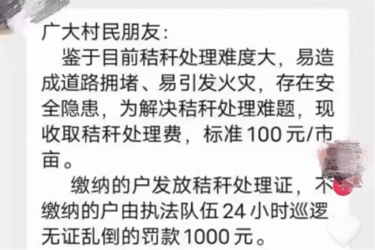 山东可以焚烧秸秆吗,山东下发允许焚烧秸秆规定了吗