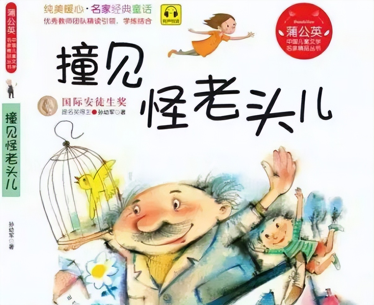 儿童读物脏话连篇遭吐槽,儿童读物被爆脏话连篇