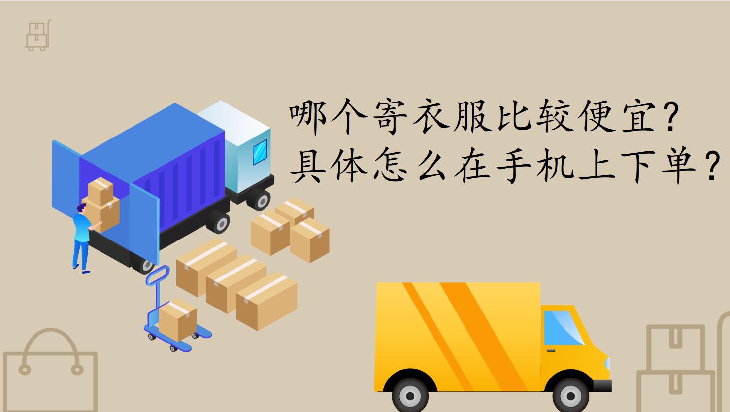 寄水果哪家快递省钱,顺丰快递怎样寄省钱