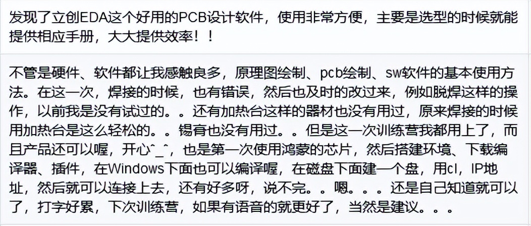 只需30天！电路设计从小白变高手